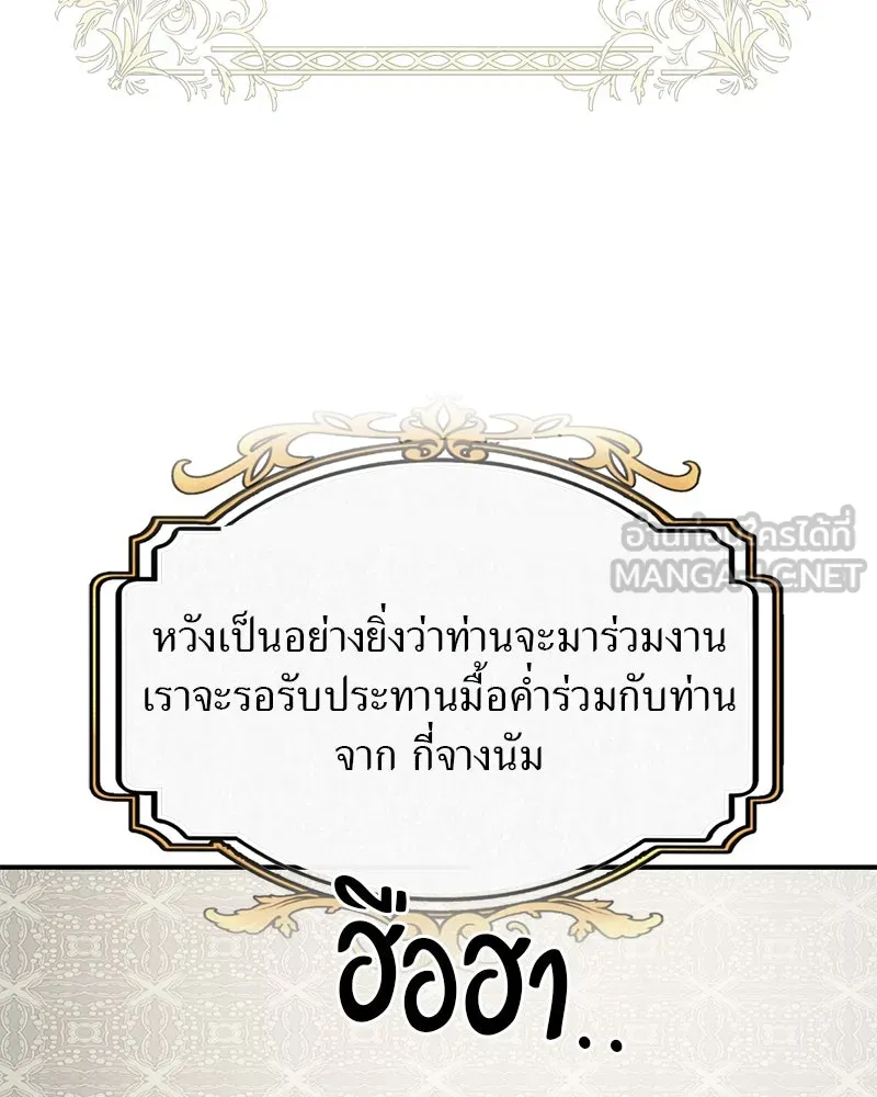 สี่สาวชาวกี ตอนที่ 33 ตอนพิเศษฮาโลวีน รูปที่ 9