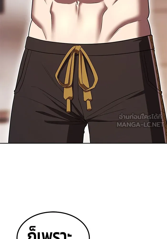 +99 ท่อนไม้พร้อมบวก ตอนที่ 42 ผู้เข้าชิง (2) รูปที่ 84