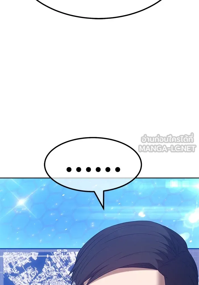 +99 ท่อนไม้พร้อมบวก ตอนที่ 65 รูปที่ 276