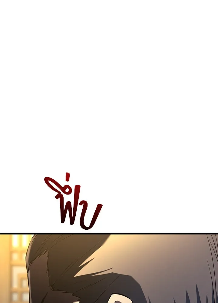 ราชาลานประลอง ตอนที่ 30 รูปที่ 68