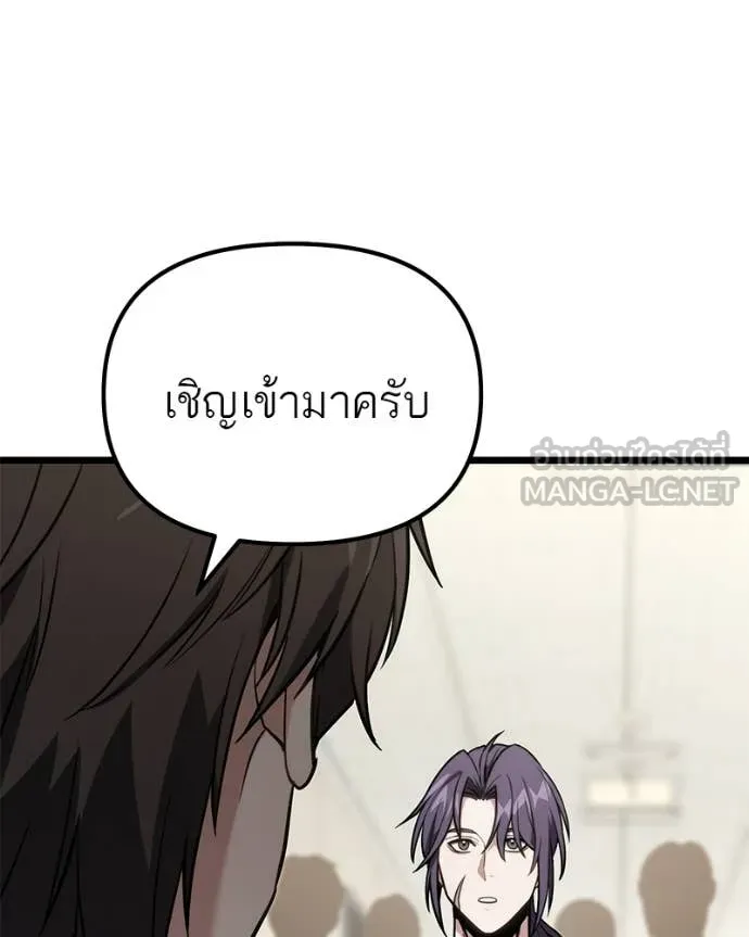โทษที พื้นที่นี้ ตอนที่ 60 รูปที่ 117