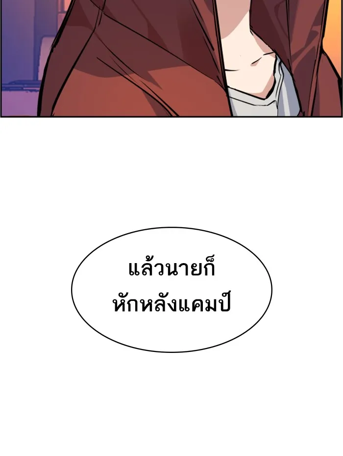 พี่ชายสายบอดี้การ์ด ตอนที่ 55 รูปที่ 34