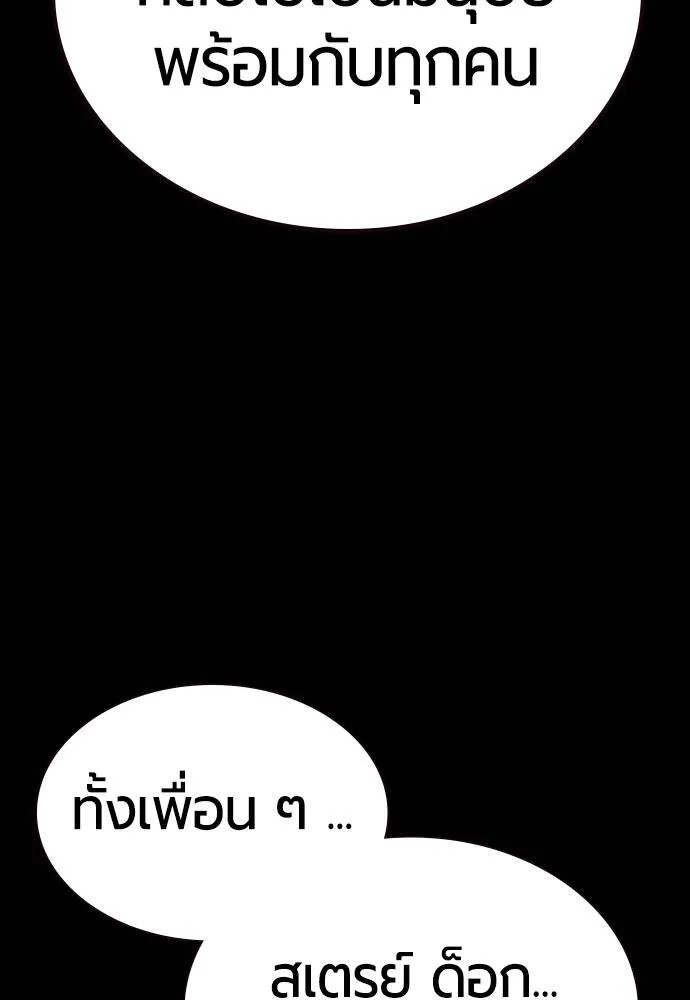 Jungle Juice ตอนที่ 139 รูปที่ 119