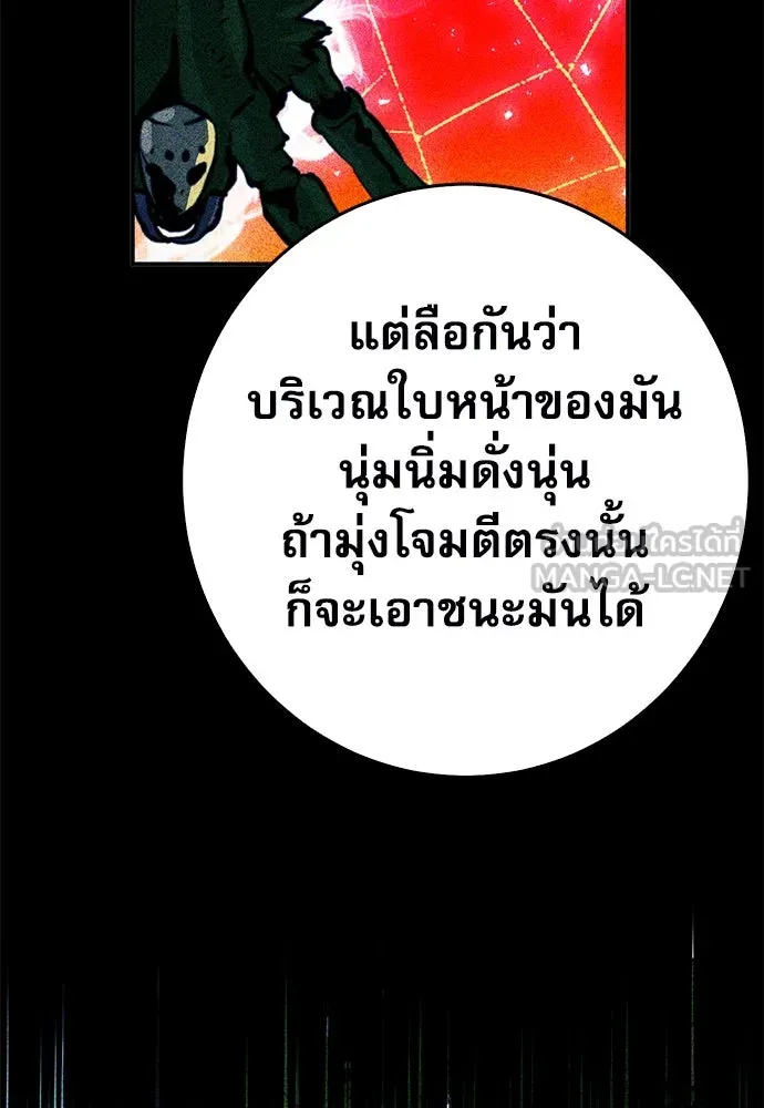 ดรูอิดแห่งสถานีโซล ตอนที่ 122 รูปที่ 153