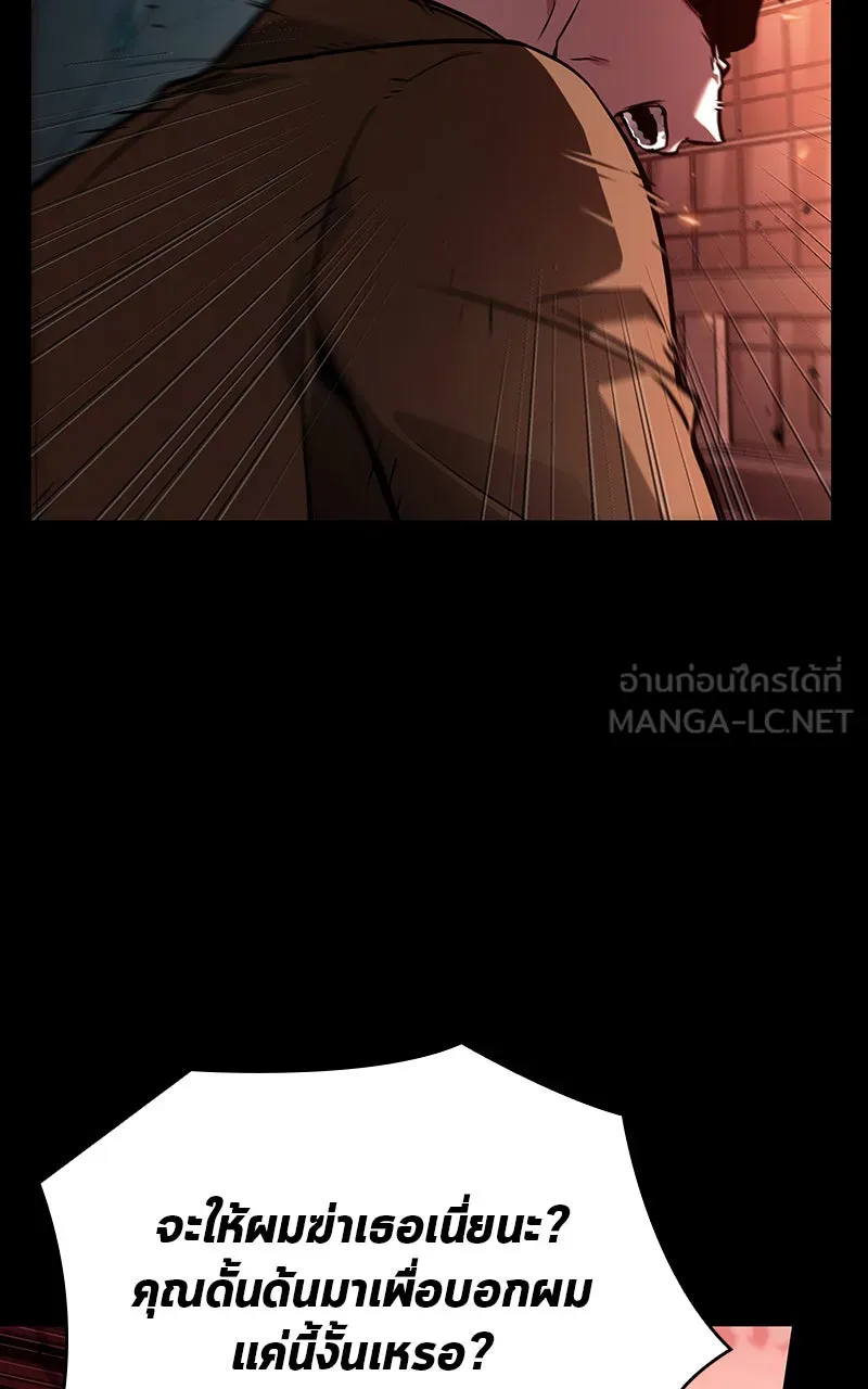 Omniscient Reader อ่านชะตาวันสิ้นโลก ตอนที่ 27 สิ่งที่ไม่สามารถอ่านได้ (2) รูปที่ 15