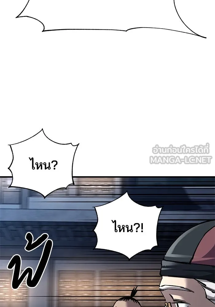 คุณปู่จอมยุทธกับหลานสาวสุดแกร่ง ตอนที่ 12 รูปที่ 36