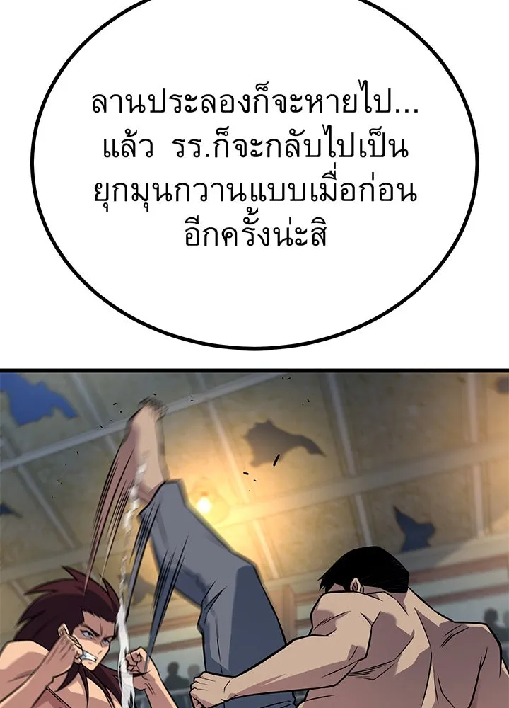 ราชาลานประลอง ตอนที่ 15 รูปที่ 161