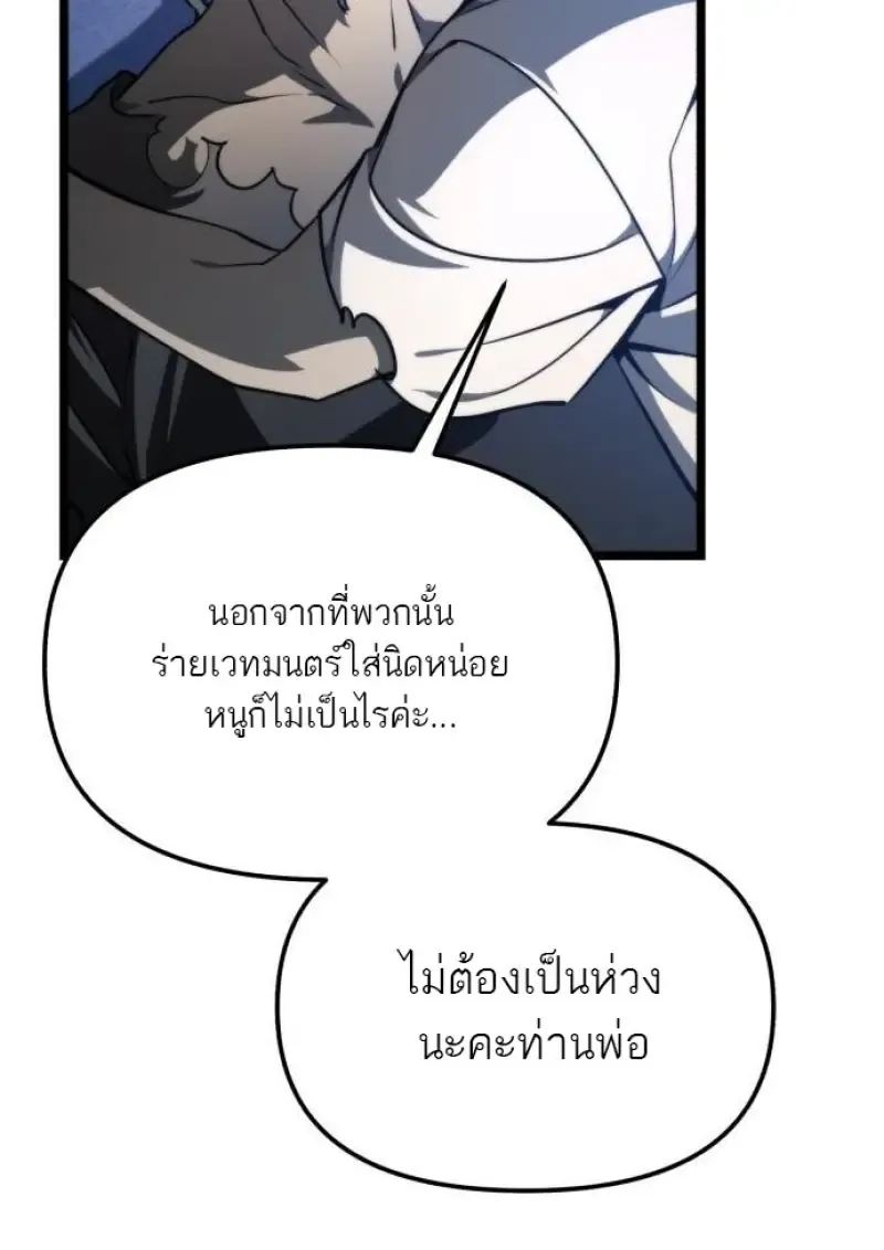 Reincarnator ผ_หวนค_น ตอนที่ ตอนที่ 117 รูปที่ 90