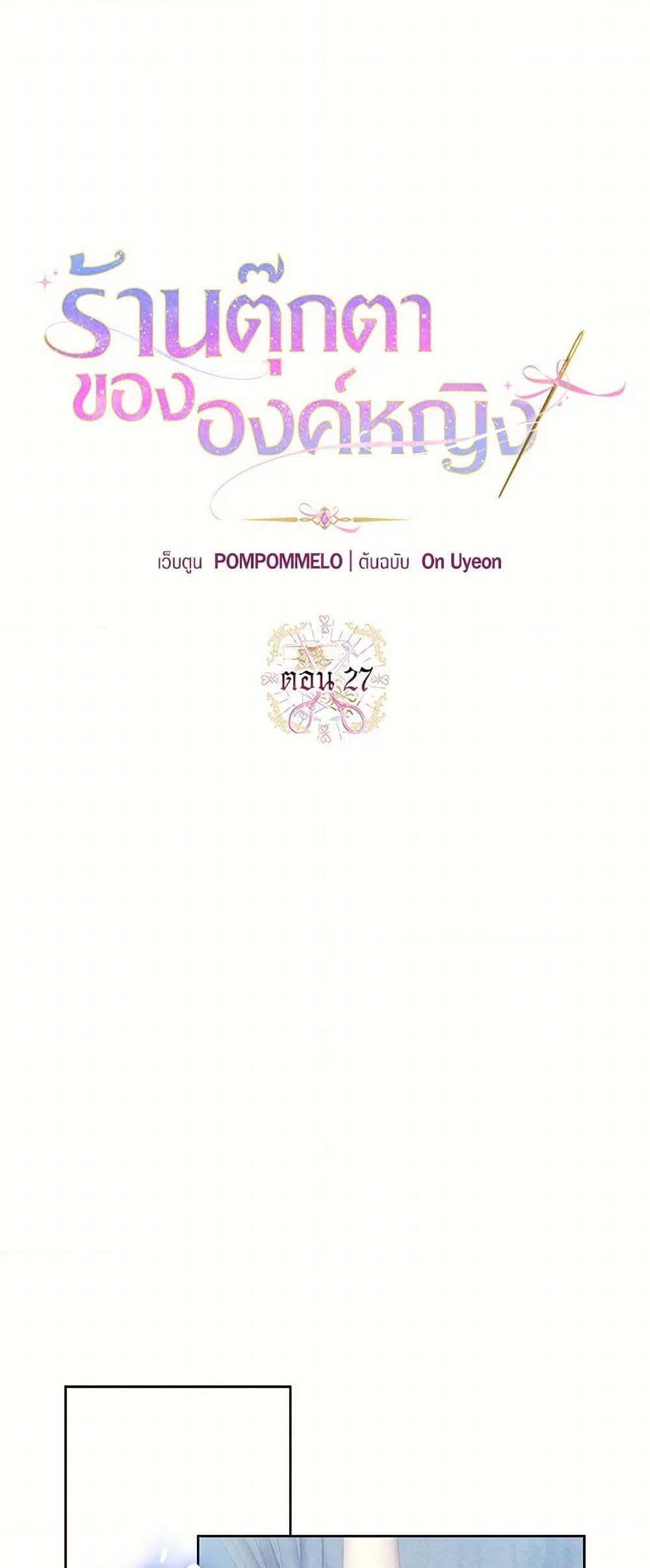 Manga-lc-com อ่านมังงะ อ่านการ์ตูน ออนไลน์ ฟรี The Princess’s Doll Shop ตอนที่ 1 2 3 4 5 6 7 8 9 10 11 12 13 14 ฟรี ไม่มีโฆษณา Manga-lc - อ่าน มังงะ อ่าน การ์ตูน ออนไลน์ อ่านมังงะ ฟรี