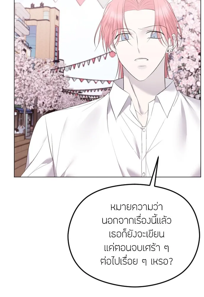 วิธีหนีตายจากนิยายโรคจิต ตอนที่ 29 รูปที่ 98