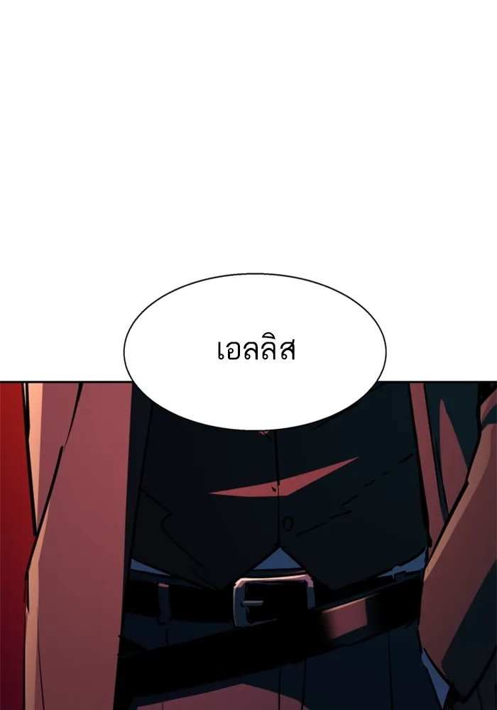 พี่ชายสายบอดี้การ์ด ตอนที่ 190 รูปที่ 53