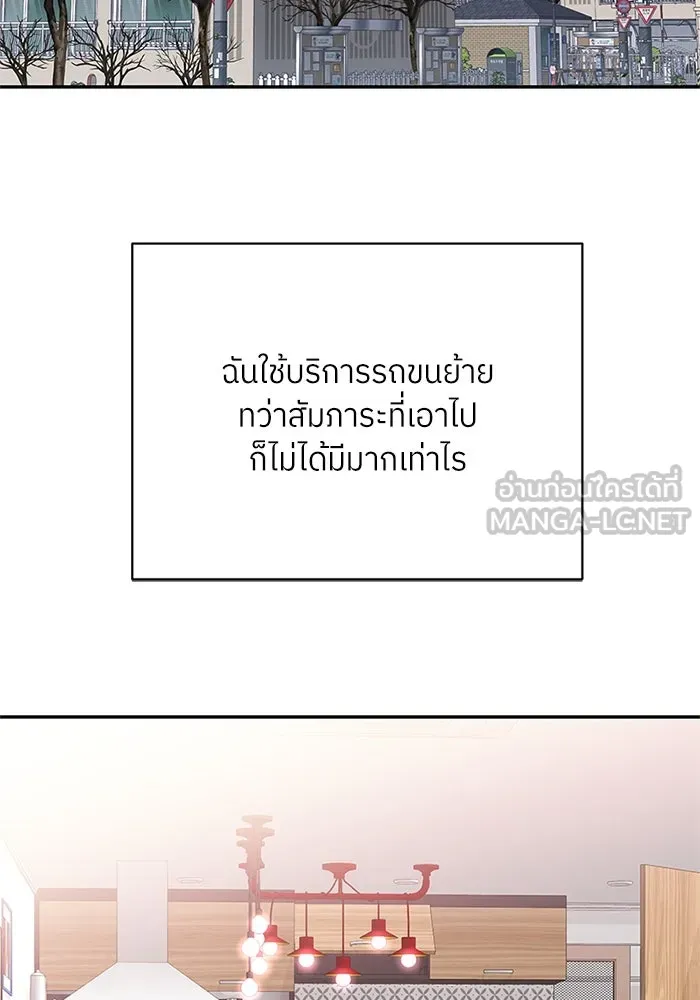 สลับรัก สลับชะตา ตอนที่ 20 รูปที่ 75