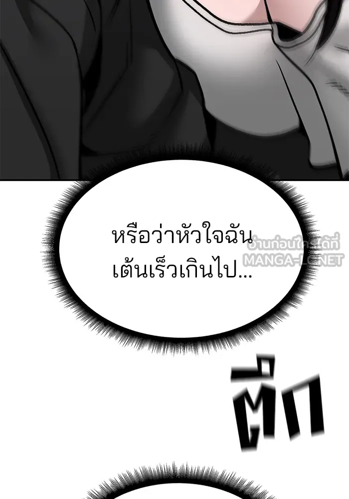 เลวฟาดเลว ตอนที่ 93 รูปที่ 213