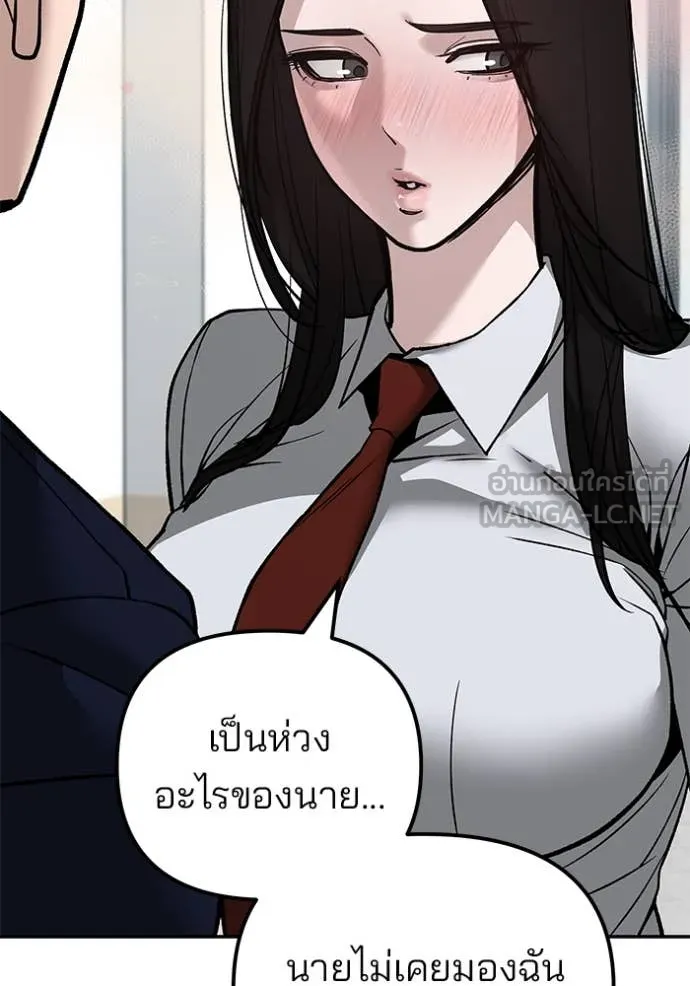 เลวฟาดเลว ตอนที่ 135 รูปที่ 117