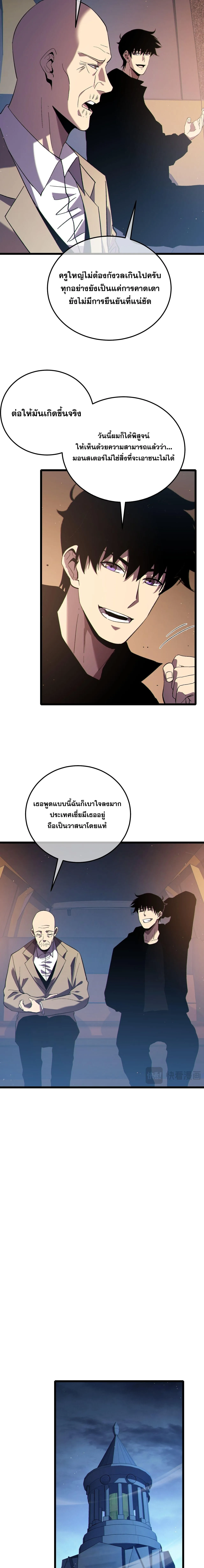 My Passive Skills Are Invincible จ_ต_อ_กคร_ง พร_อมสก_ลต_ดต_วไร_เท_ยมทาน ตอนที่ ตอนที่ 120 รูปที่ 11