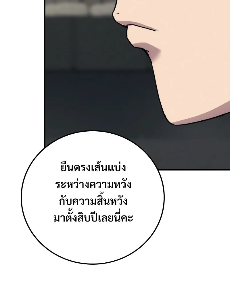 บอกมาค่าตัวเท่าไหร่ ตอนที่ 24 รูปที่ 22