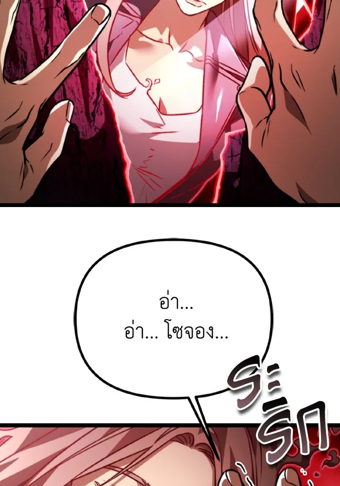 การแข่งขันของผู้เกิดใหม่ ตอนที่ 40 รูปที่ 68