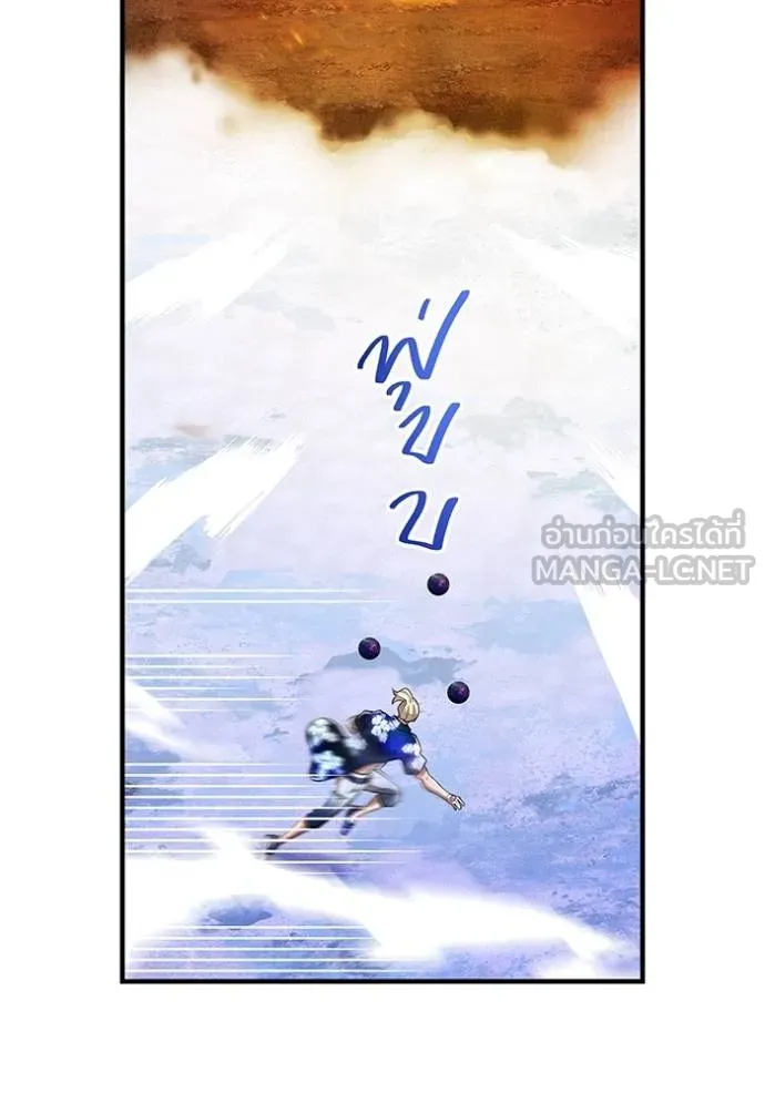 ฮันเตอร์สกิลโกง ตอนที่ 23 รูปที่ 48