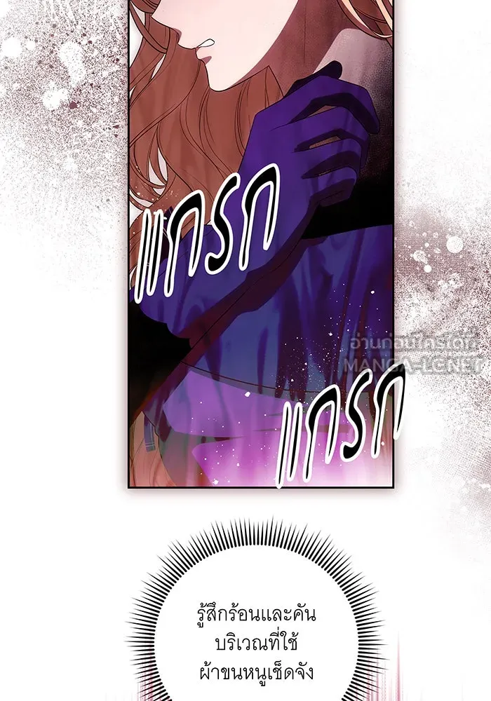 ทุกอย่างที่เสียไป ฉันขอทวงคืน ตอนที่ 64 รูปที่ 21