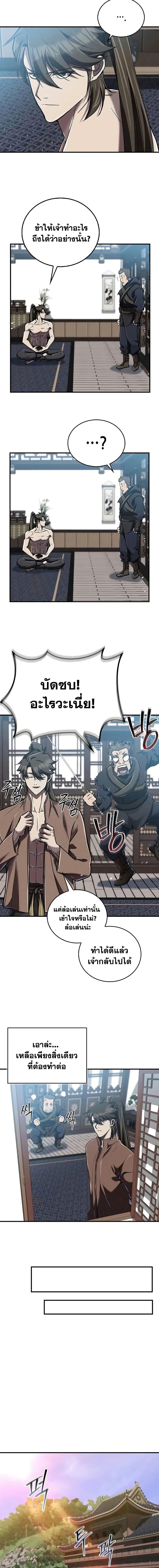 Manga-lc-com อ่านมังงะ อ่านการ์ตูน ออนไลน์ ฟรี The Demonic Cult Instructor Returns ตอนที่ 1 2 3 4 5 6 7 8 9 10 11 12 13 14 ฟรี ไม่มีโฆษณา Manga-lc - อ่าน มังงะ อ่าน การ์ตูน ออนไลน์ อ่านมังงะ ฟรี