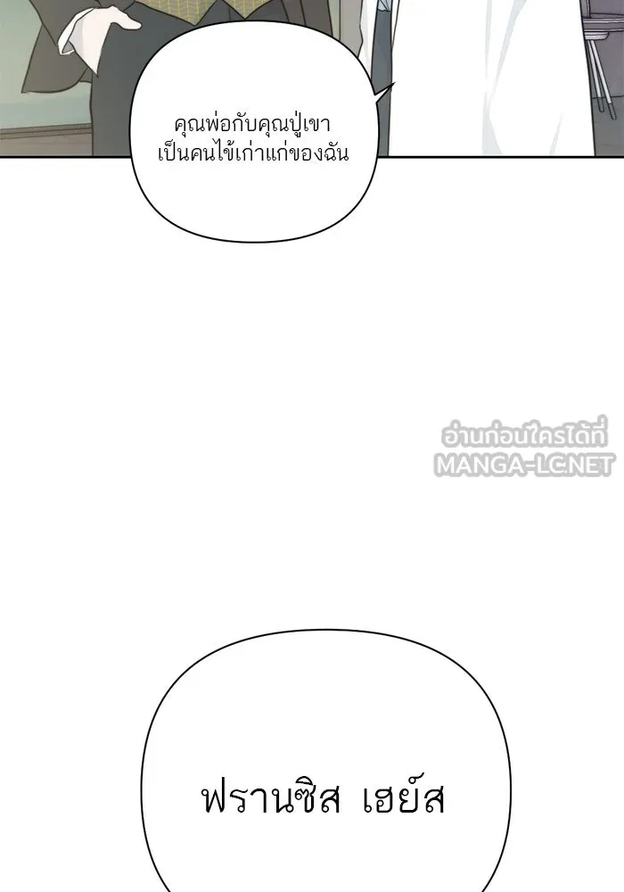 เปย์นี้เพื่อนาย My Sugar Baby ตอนที่ 16 ราศีสิงห์ที่ถูกวงการแพทย์ขัดจั รูปที่ 57