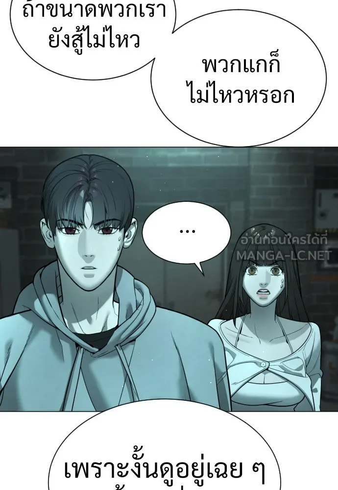 นักฆ่าย้อนวัย ตอนที่ 8 รูปที่ 108