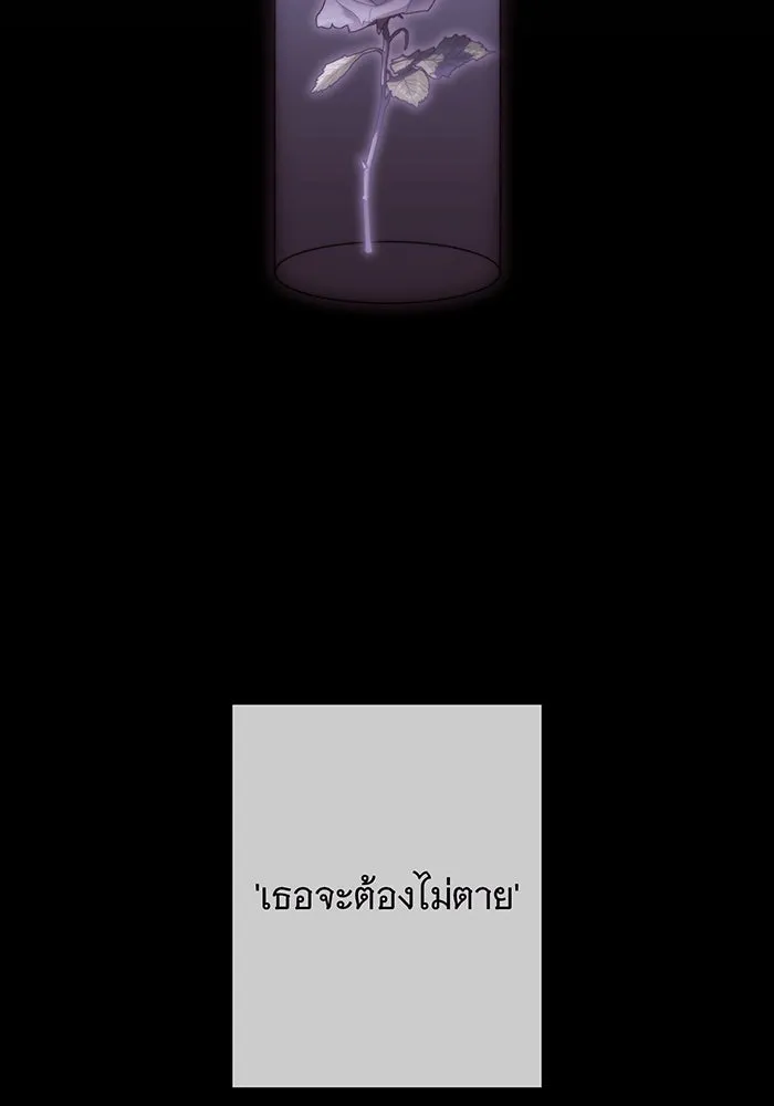 แกล้งตายให้หายแค้น ตอนที่ 28 รูปที่ 103