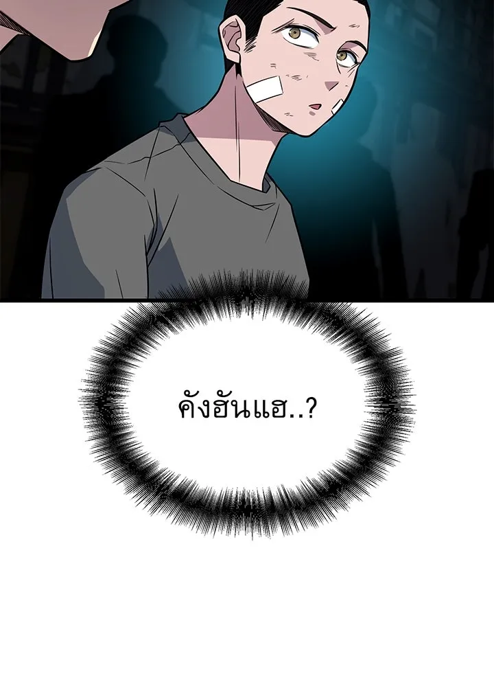 ราชาลานประลอง ตอนที่ 15 รูปที่ 164