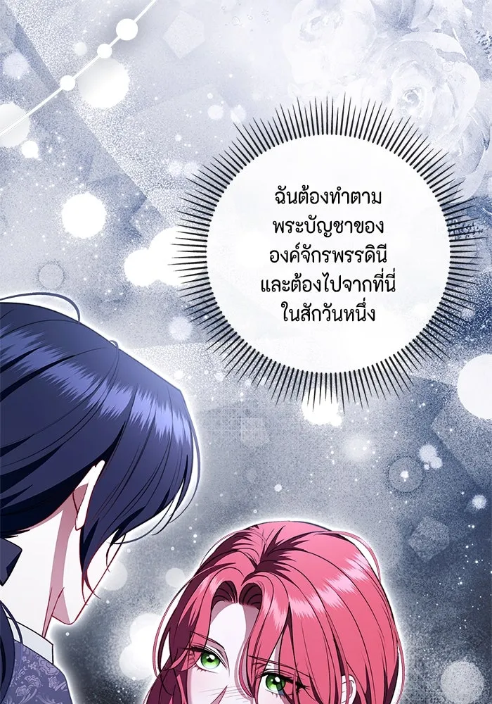 ขอวิธีส่งสามีลงนรก ตอนที่ 25 รูปที่ 50