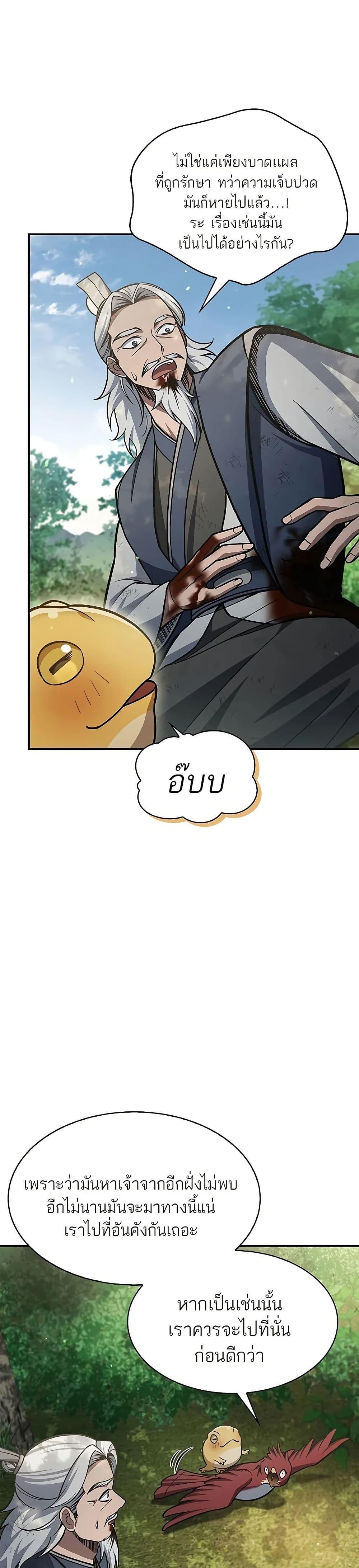 Manga-lc-com อ่านมังงะ อ่านการ์ตูน ออนไลน์ ฟรี Heavenly Grand Archive’s Young Master ตอนที่ 1 2 3 4 5 6 7 8 9 10 11 12 13 14 ฟรี ไม่มีโฆษณา Manga-lc - อ่าน มังงะ อ่าน การ์ตูน ออนไลน์ อ่านมังงะ ฟรี