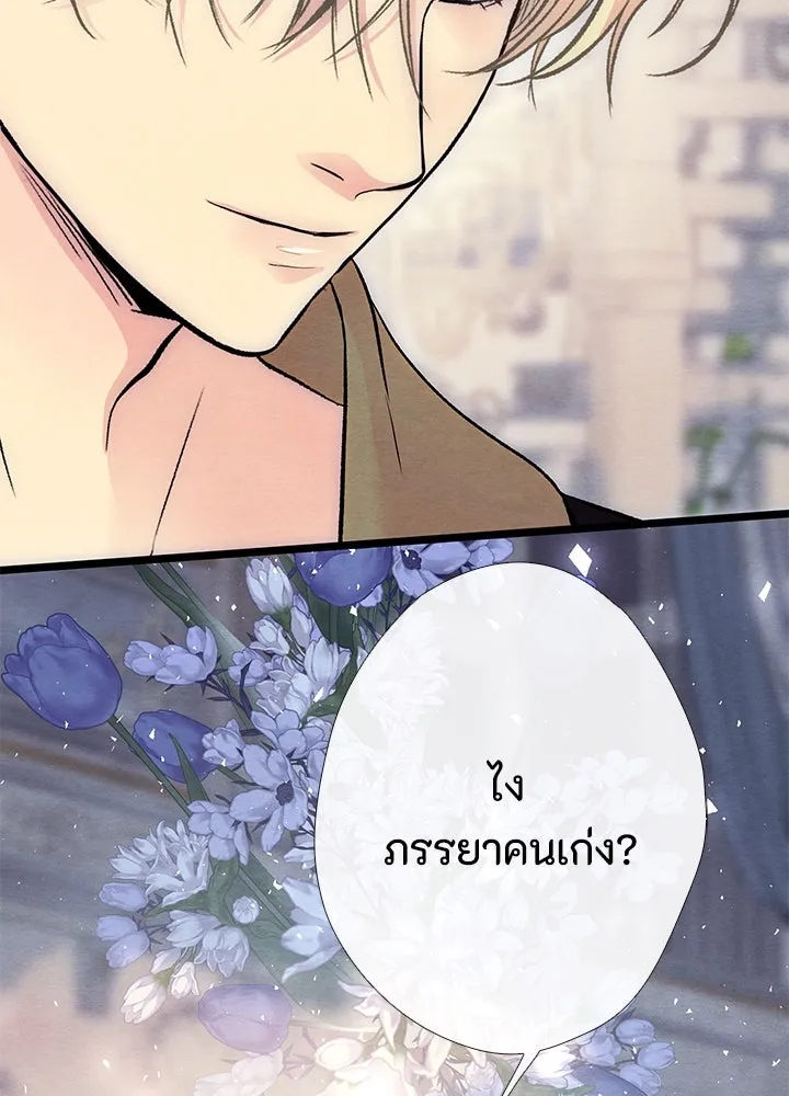 องค์ชายผู้อื้อฉาว ตอนที่ 34 รูปที่ 20