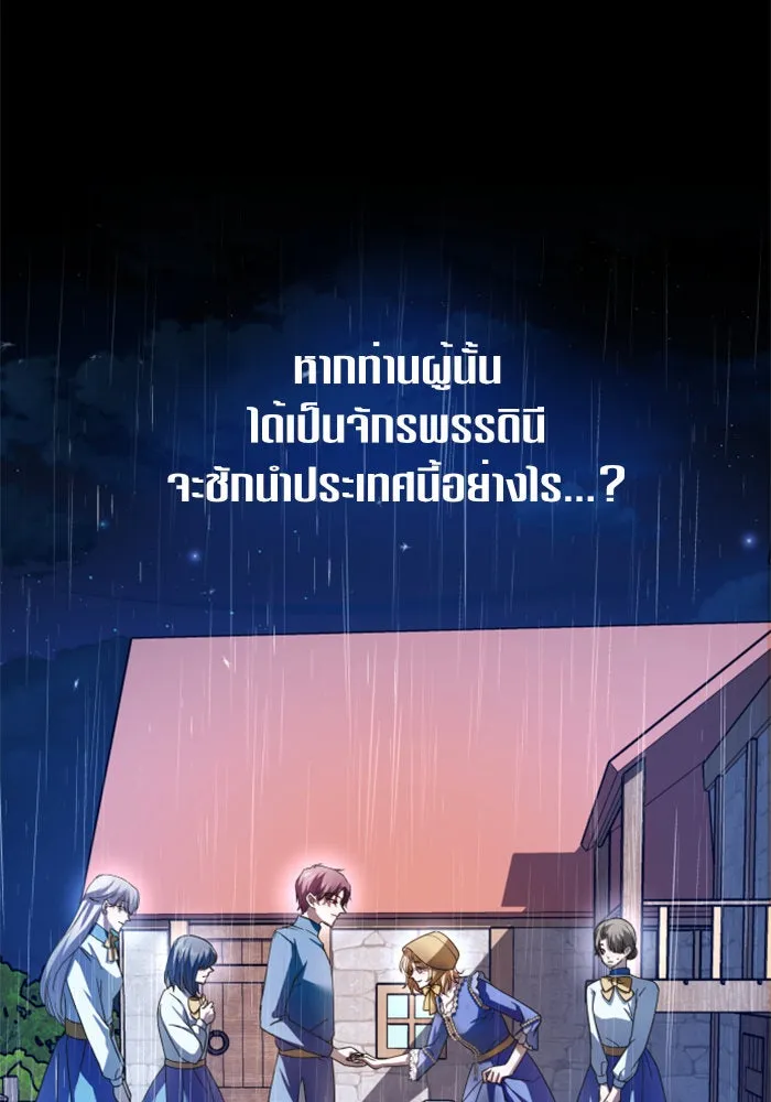 ชิงชีวิตพลิกลิขิตชะตา ตอนที่ 113. บาดแผลทางใจ(3) รูปที่ 146