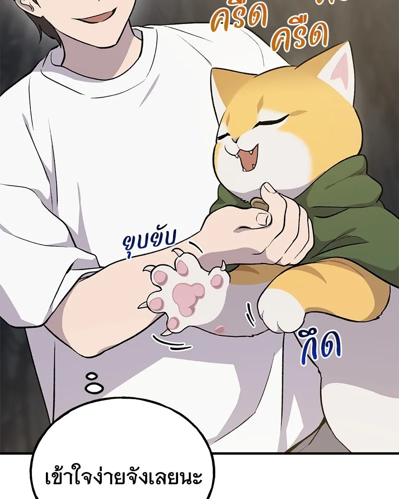 ปลูกผักพิชิตหอคอย ตอนที่ 12 รูปที่ 85