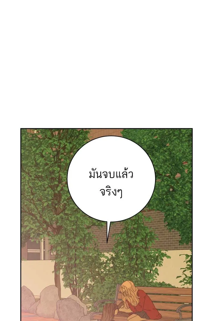 ฉันมันร้าย หรือเพราะโลกไม่น่ารัก ตอนที่ 87 รูปที่ 73