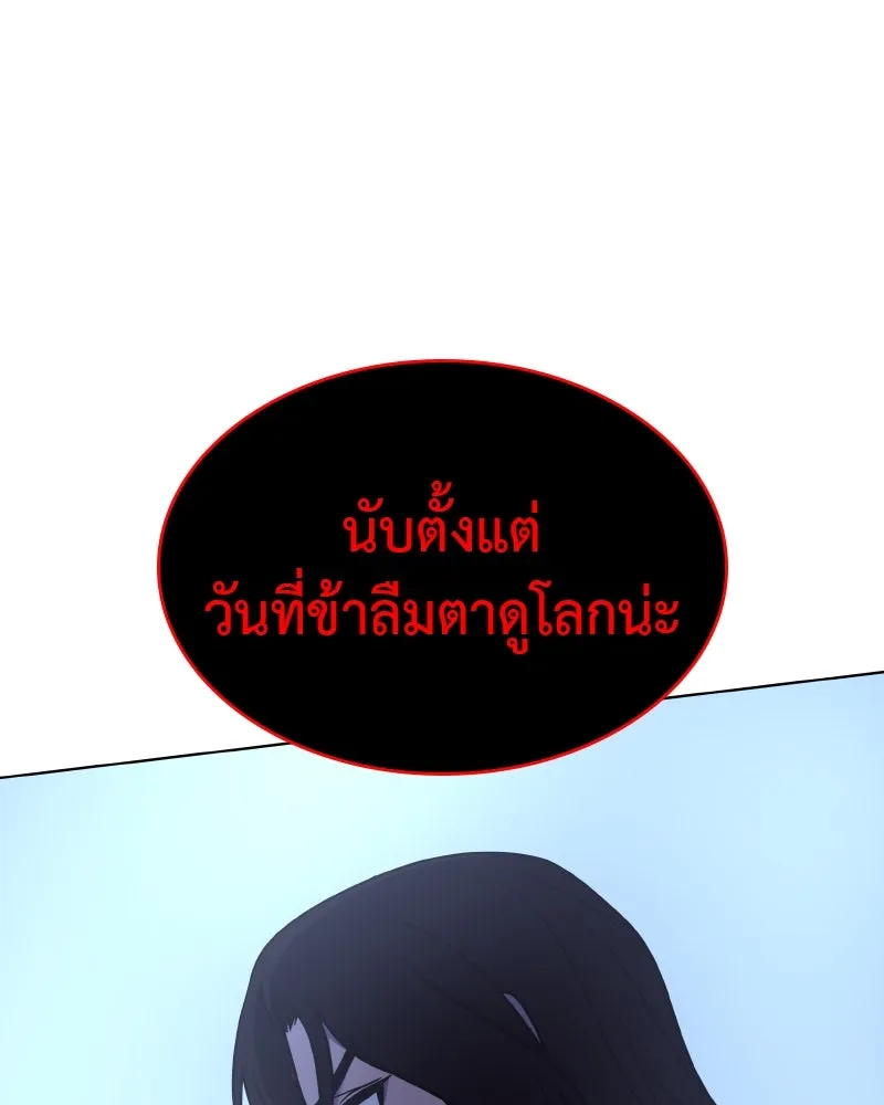 เกิดอีกทีเป็นว่าที่ประมุขลัทธิมาร ตอนที่ 104 รูปที่ 161