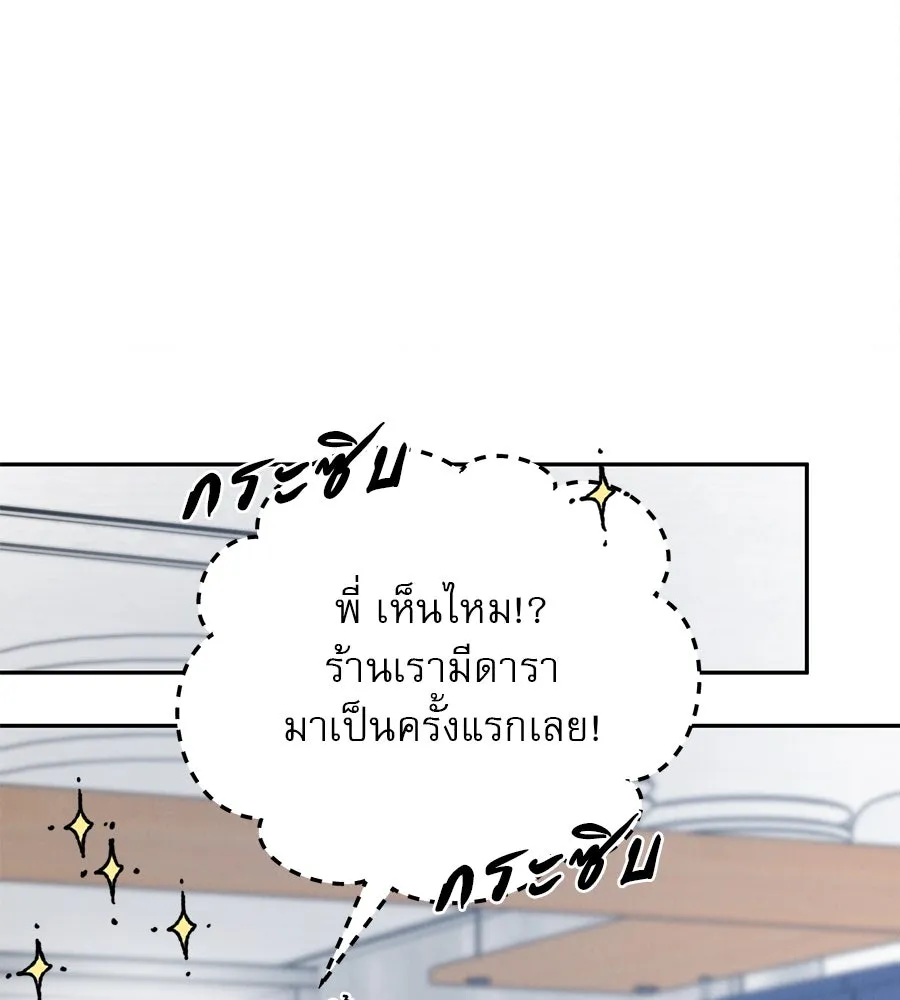 รักหลอกหยอกแฟนเก่า ตอนที่ 29 รูปที่ 53