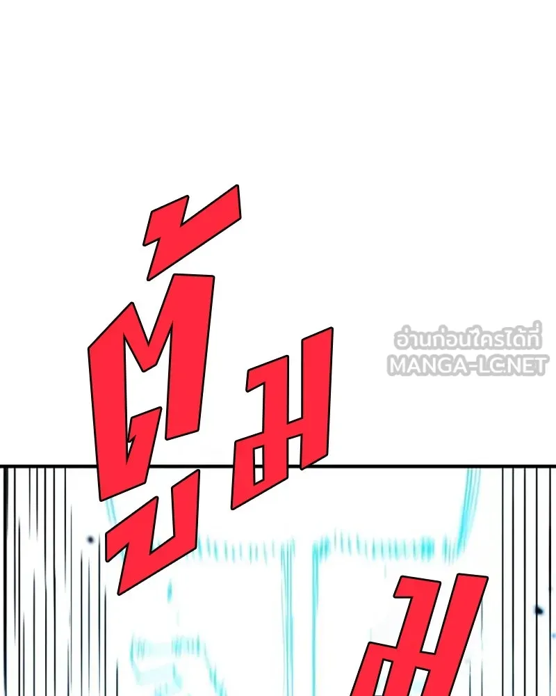 Player ตอนที่ 224 (จบซีซัน) รูปที่ 138