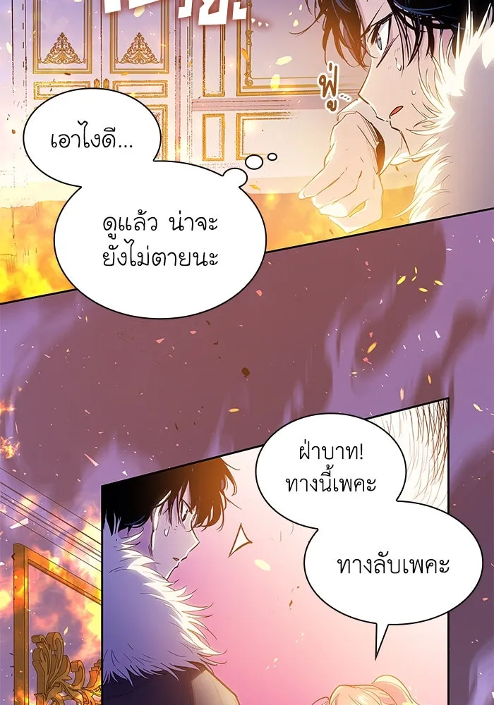 ฟิลเลียโรเซ่กับคำทำนายแห่งมงกุฎหนาม ตอนที่ 37 รูปที่ 55