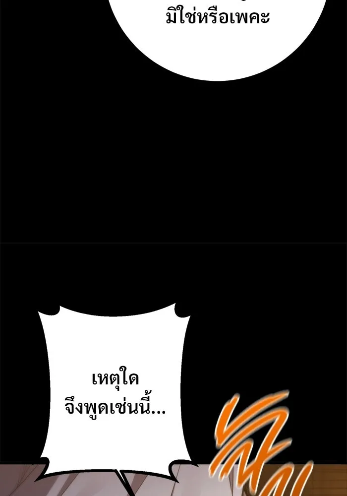 ราชินีนักบู๊ ตอนที่ 99 รูปที่ 79