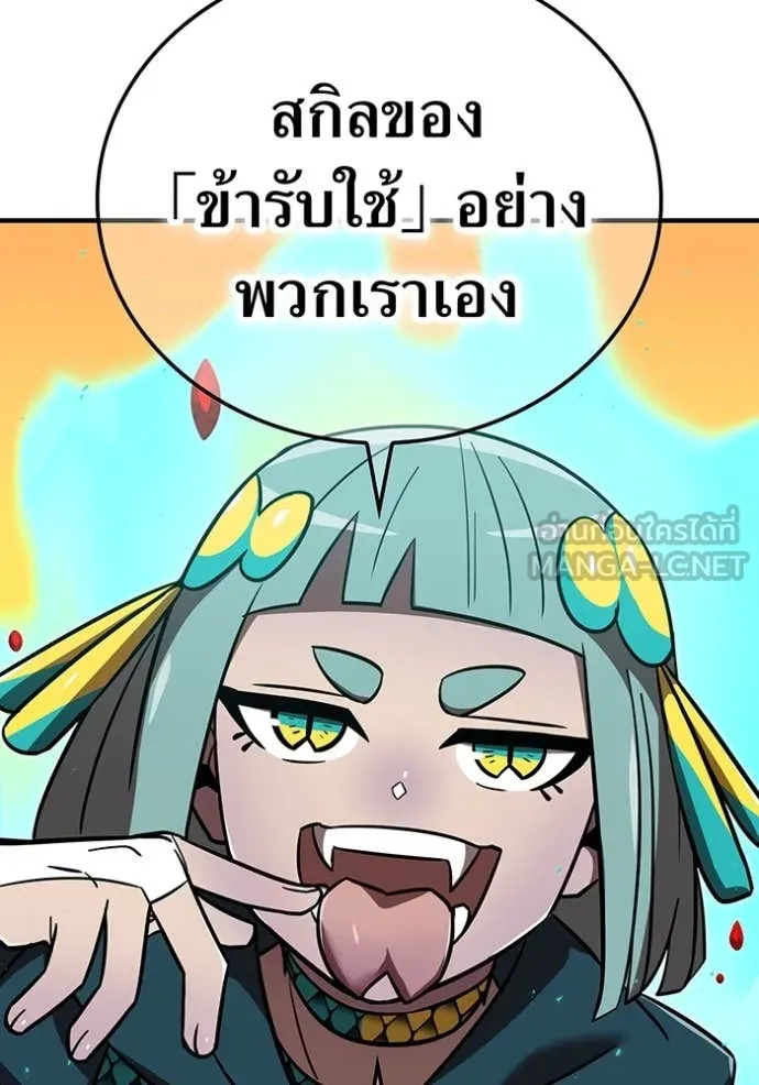 เพลเยอร์เลือดเทวะ ตอนที่ 61 รูปที่ 81