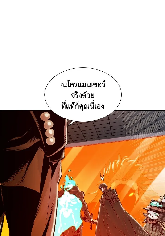 The Lone Necromancer ตอนที่ 71 รูปที่ 127