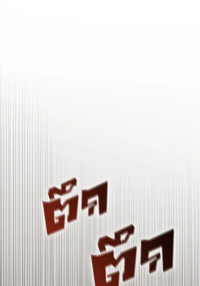 ผู้เล่นหน้าใหม่เลเวลแมกซ์ ตอนที่ 52 ตระกูลมหาอำนาจรุ่นที่ห้า (2) รูปที่ 112