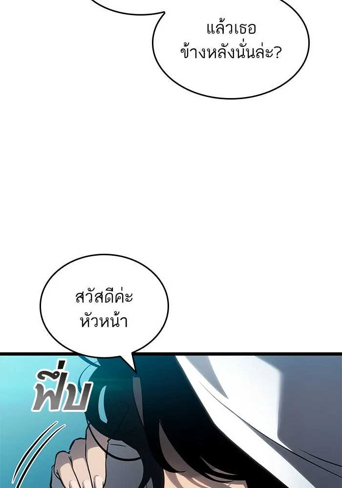 หลังวันสิ้นโลก ตอนที่ 192 รูปที่ 80
