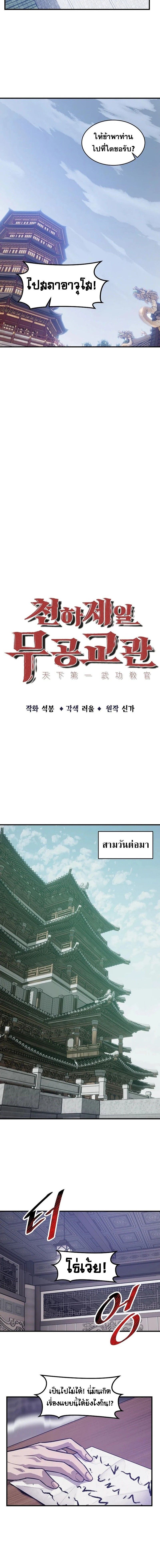 Manga-lc-com อ่านมังงะ อ่านการ์ตูน ออนไลน์ ฟรี The Best Martial Arts Instructor In The World ตอนที่ 1 2 3 4 5 6 7 8 9 10 11 12 13 14 ฟรี ไม่มีโฆษณา Manga-lc - อ่าน มังงะ อ่าน การ์ตูน ออนไลน์ อ่านมังงะ ฟรี