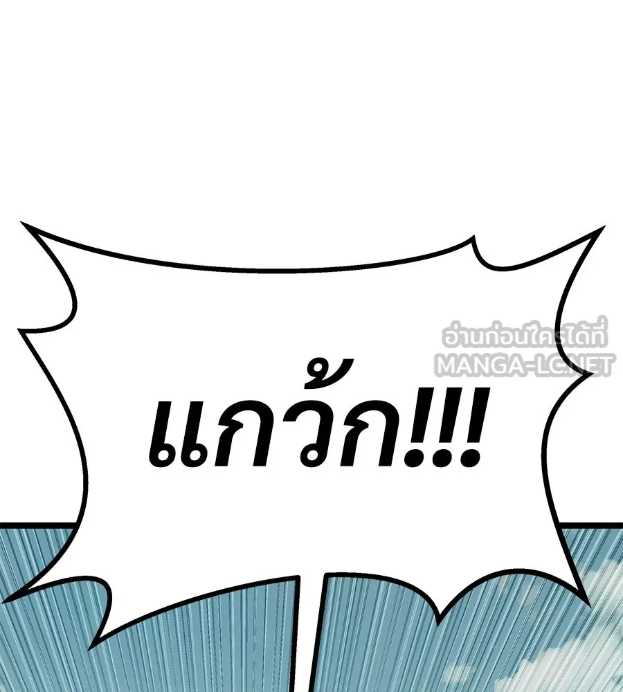 จอมเวทคนเลี้ยงแกะ ตอนที่ 9 รูปที่ 255