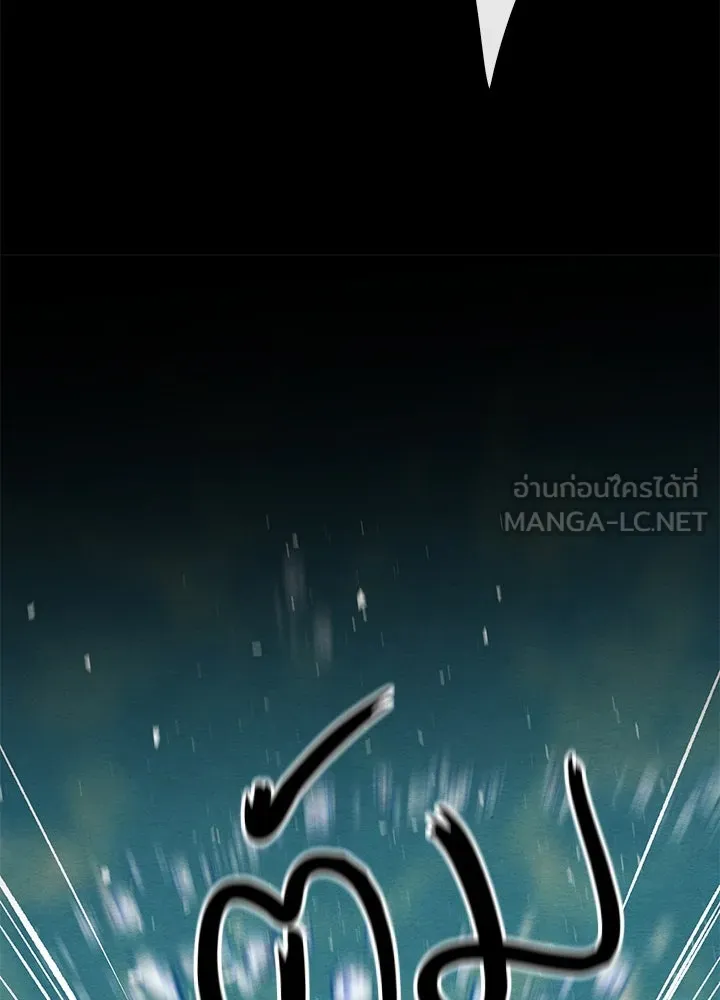 องค์ชายผู้อื้อฉาว ตอนที่ 25 รูปที่ 96