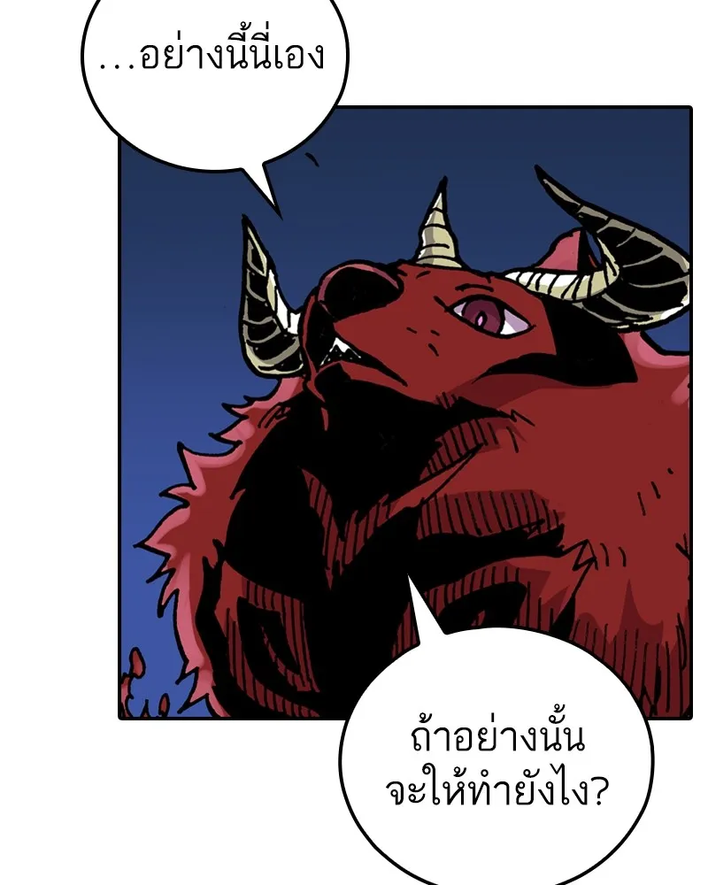 เคลวาเทส อสูรจอมราชัน ตอนที่ 11 หน้าที่ของผู้กล้า รูปที่ 46