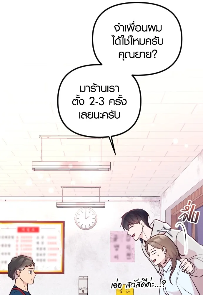 รักกันคนละครึ่งทาง ตอนที่ 12 รูปที่ 76