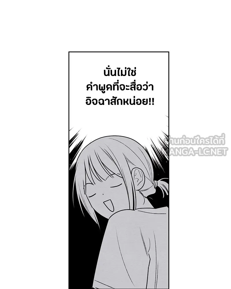 เป็นวัยรุ่นมันเหนื่อย ตอนที่ 36 รูปที่ 78
