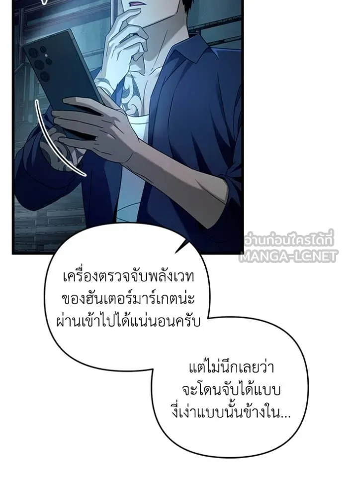 เชื่อเถอะ ฉันเป็นฮัน ตอนที่ 44 รูปที่ 89
